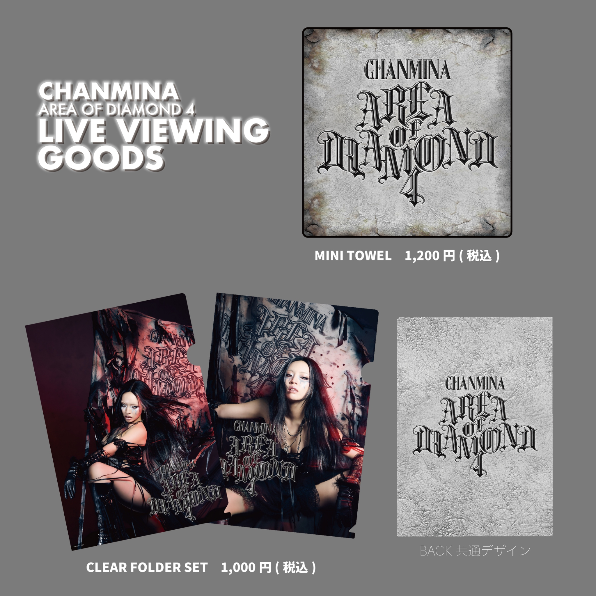 AOD4 LIVE VIEWING GOODS_260318_1.jpg