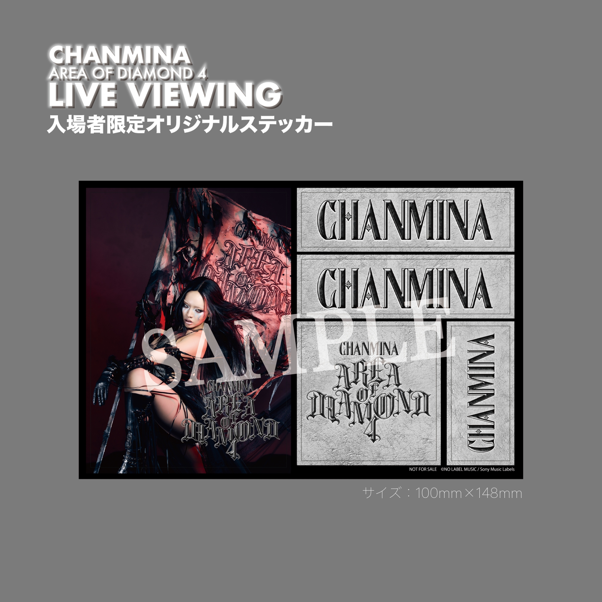 AOD4 LIVE VIEWING来場者ステッカー.jpg