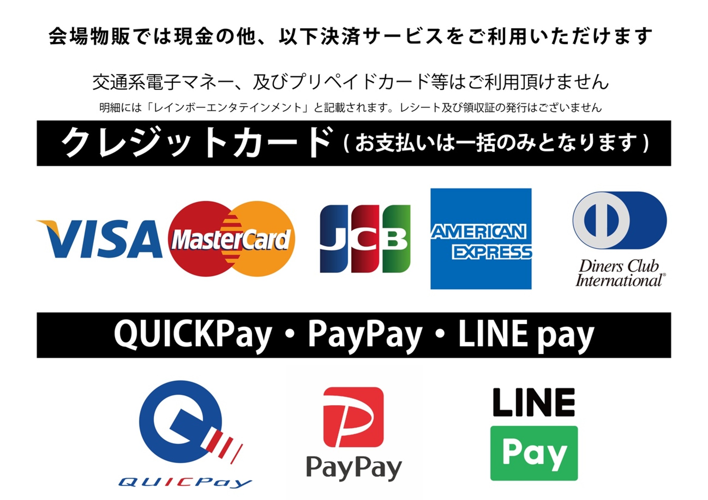 決済方法2.jpg