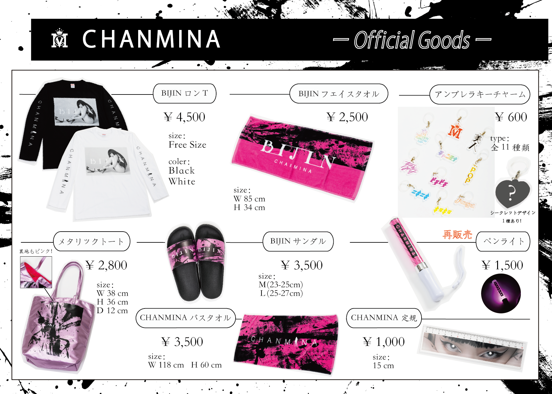 The Princess Project 5 新規グッズ販売 Ec先行販売のお知らせ Chanmina Official Site